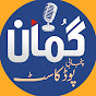 Gumaan Podcast logo