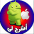 iE1wyb3xVsM-channel-avatar-اشرح لي-Eshrah ly