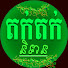 11f1-TIBbA8-channel-avatar-តក់តក់​ និទាន