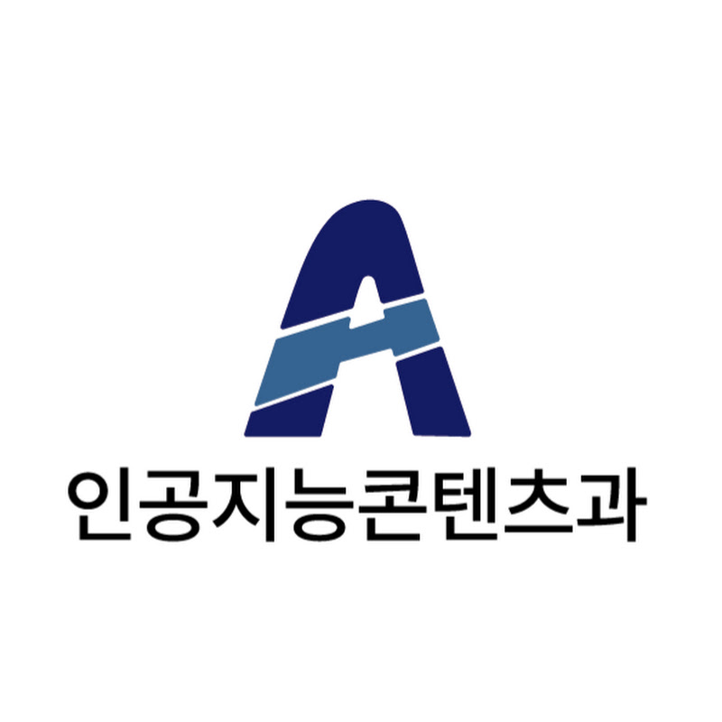 미래산업과학고 인공지능콘텐츠과
