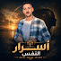 Tcx9Idbsbng-channel-avatar-أسرار النفس