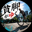 FABJ-WY8Q2c-channel-avatar-貧脚がゆくch / ピストバイクLOVE