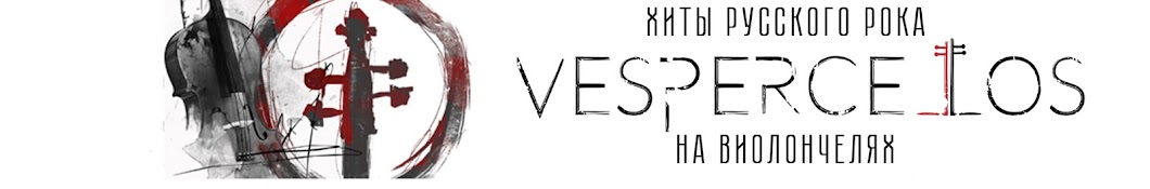 VesperCellos رمز قناة اليوتيوب