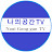 나의공간 TV