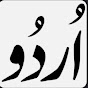 URDU classes by Saira Tasleem logo