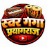 raKogzi_hOU-channel-avatar-Swer Ganga Prayagraj 