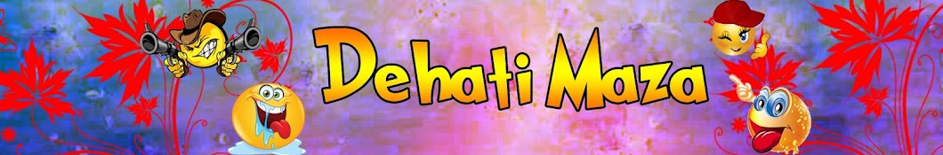 Dehati Maza YouTube channel avatar