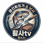 활사TV [Fish cutting & fishing]