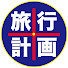 G3IWQrlPrMI-channel-avatar-旅行計画