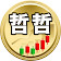 郭哲榮分析師-摩爾證券投顧