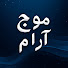 6UaHzGZ3brY-channel-avatar-موج آرام