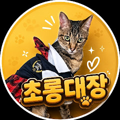 초롱대장