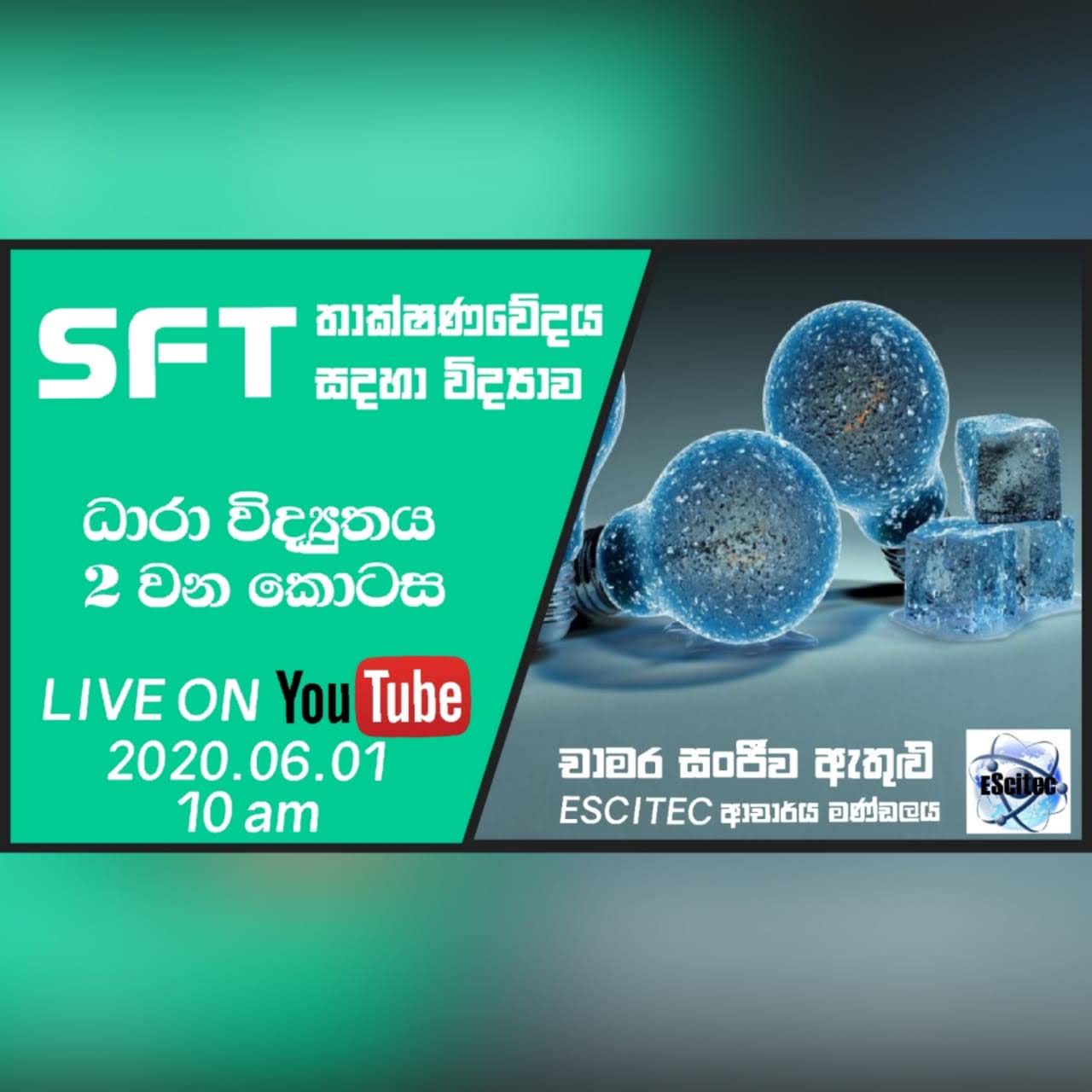 Post from SFT EScitec Class Free Lessons