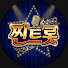 Fuuh-DW9njY-channel-avatar-찐트롯