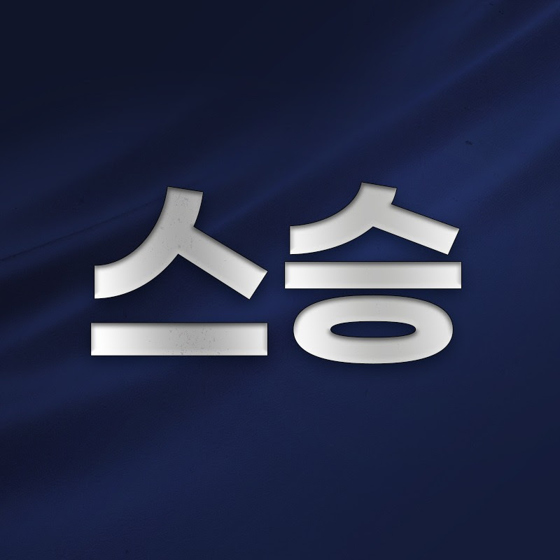 스승 - 코인 투자(차트파일럿)  