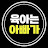 @육아는아빠가