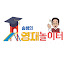 TICg1JHielc-channel-avatar-송쌤의 영재놀이터