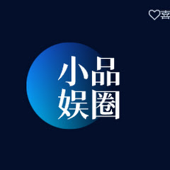 小品娱圈アイコン画像