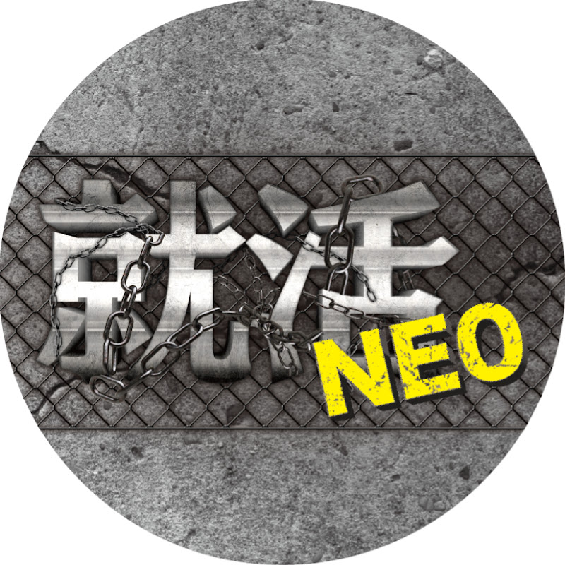 就活NEO【公式】のサムネイル