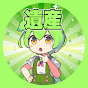 ずんだの遺産