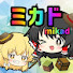 dfW4XljXp-Y-channel-avatar-ミカド-mikad-