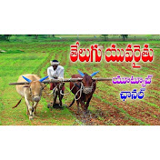 తెలుగు యువ రైతు
