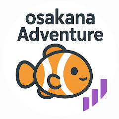 おさかなアドベンチャー