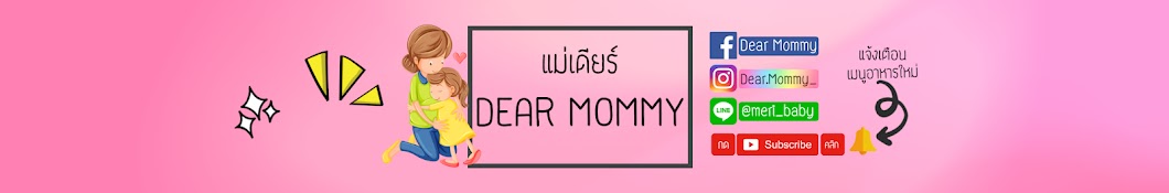 Dear Mommy YouTube 频道头像