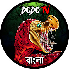 Dodo Tv Horror Bangla avatar