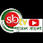 SHAMOL BANGLA TV