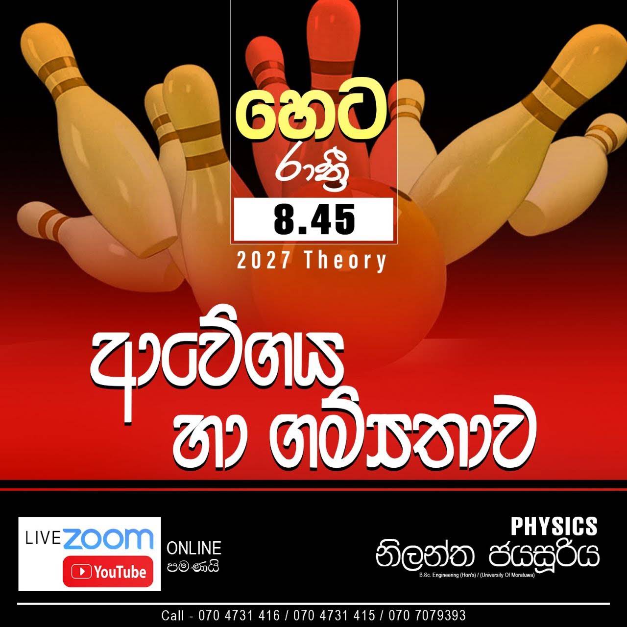 Post from Nilantha Jayasuriya