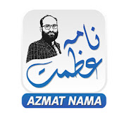 Azmat Nama