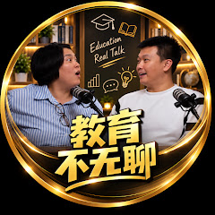 教育不无‘聊’ 