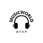 MUSIC WORLD音乐世界