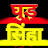 Ghud Singha