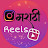 Reels Marathi 