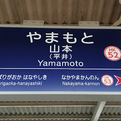 山本 麟太郎 / Rintaro Yamamoto