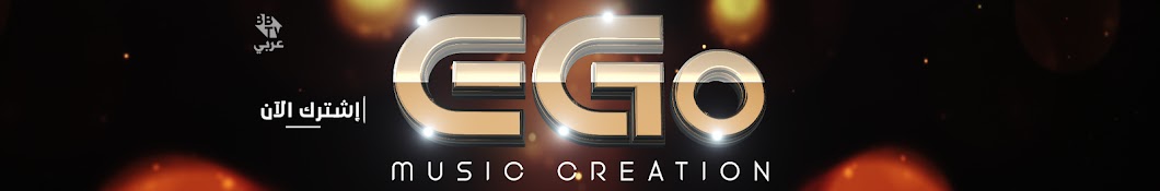 EGo Music Creation YouTube 频道头像