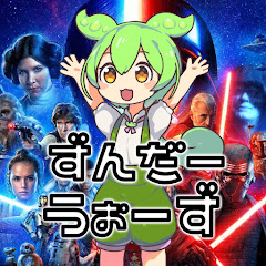 ずんだーうぉーずアイコン画像