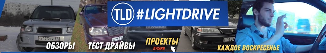 Lightdrive Avatar canale YouTube 