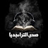xWpKzuxC538-channel-avatar-صدى التراجيديا