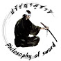 Philosophy of sword logo