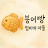 @user-붕어빵모자