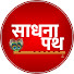 mfDTGoTmEfc-channel-avatar-साधना पथ