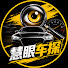 eqW4AOfhuM8-channel-avatar-慧眼车探