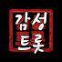 uviR3yfVeDU-channel-avatar-감성 트롯