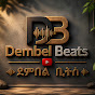 ደምበል ቢትስ profile