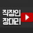 @직장인장대리