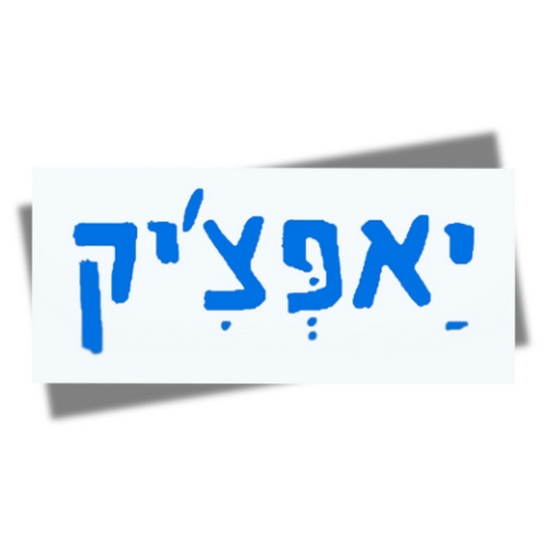 Avraham Balti Official 