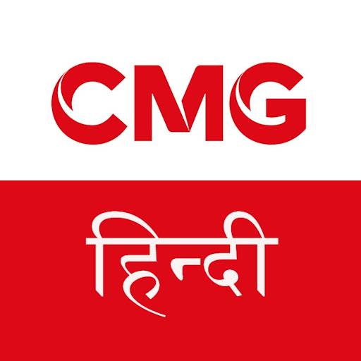 CMG Hindi